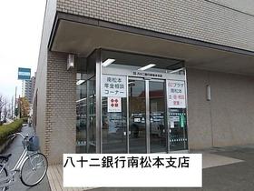 八十二銀行　南松本支店