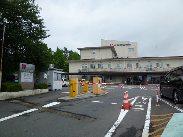 波田病院